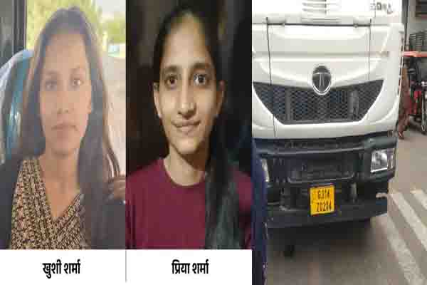 जयपुर में डंपर की टक्कर से NEET देने जा रहीं दो छात्राओं समेत तीन की दर्दनाक मौत, चालक फरार